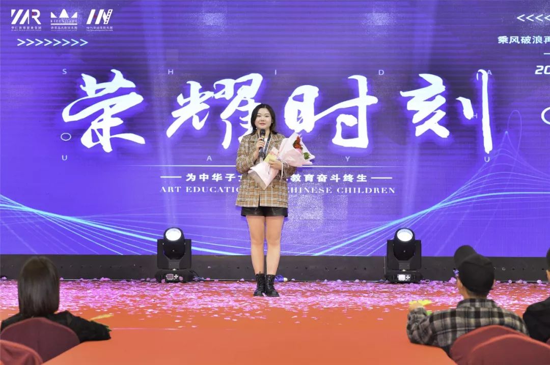 “筑梦华娱，致远未来”时代华娱第十一月总结大会