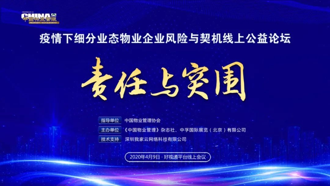 物业服务企业如何打碎发展困局,物业服务行业存在的问题都有哪些