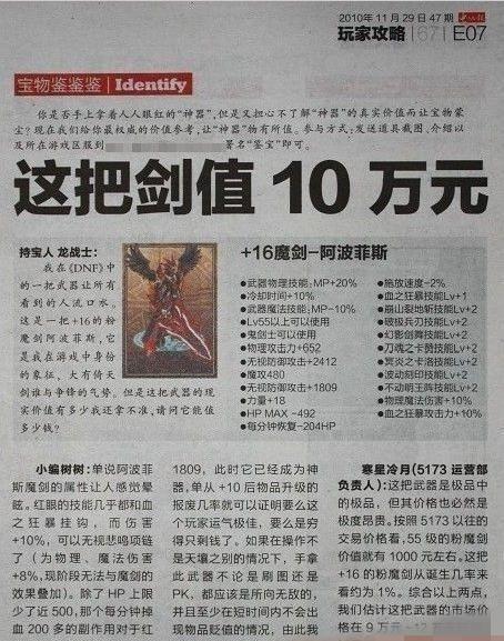 五款游戏中最具代表武器盘点,专属装备最早出现在哪款游戏