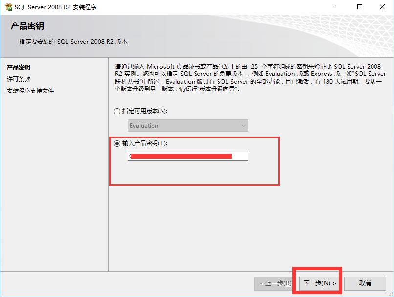 sqlserver2008r2专业版安装教程,sqlserver2008r2安装教程和连接