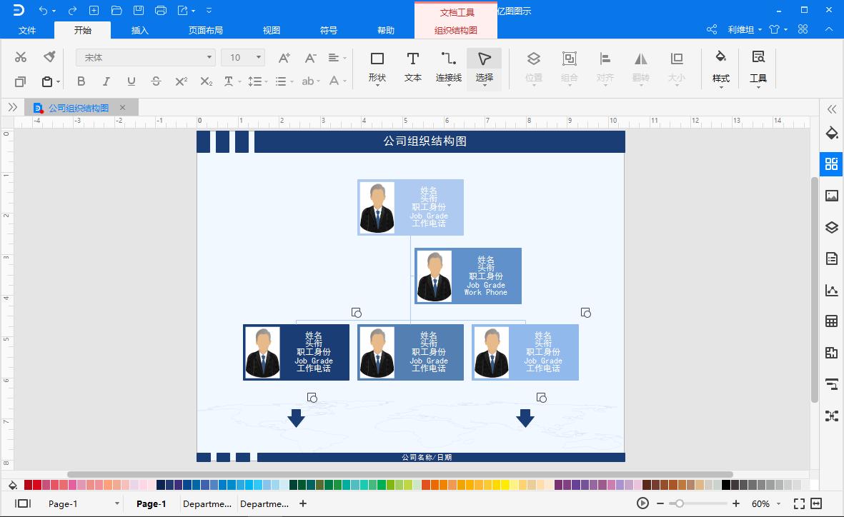 如何绘制快速汇总策划架构图,绘制策划结构图最简单的方法