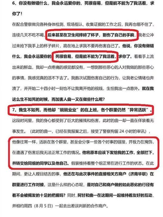 当“性侵”被定性为“劝酒”，阿里的公关起到了决定性作用