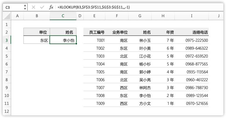 excel10大常用函数公式大全详解,excel如何使用函数公式筛选重复值