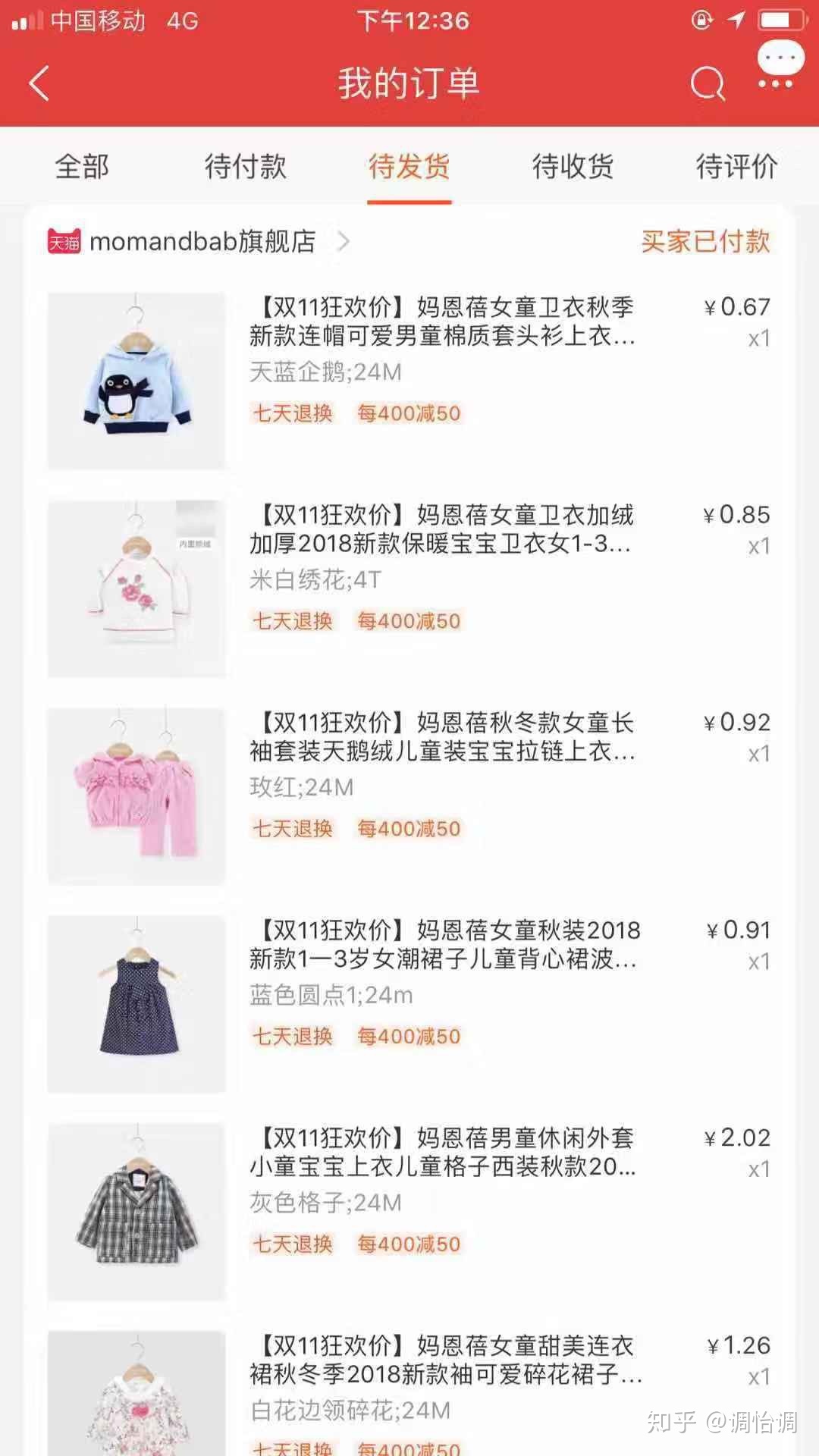 教你淘宝撸低价商品,淘宝撸券攻略