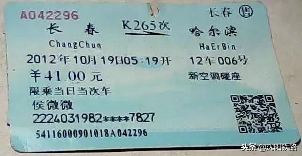 国内铁路售票模式的现状,见证40年中国巨变