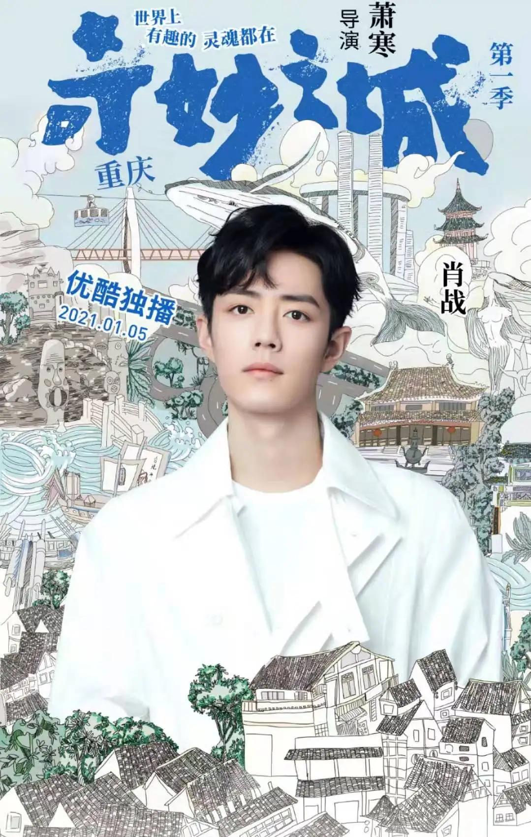 肖战东方卫视结束全员合唱,肖战东方卫视节目