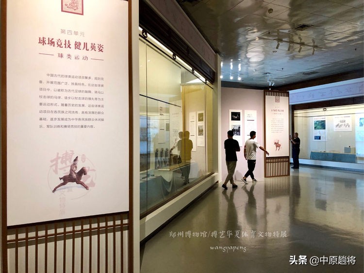 古代的体育运动你知道多少？郑州博物馆看华夏体育*物文**特展