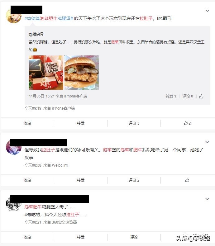 《明日方舟》与肯德基联动活动大翻车……