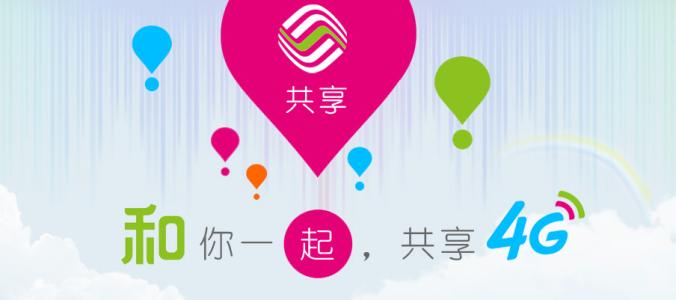 中国移动4g深度解析,中国移动4g时代