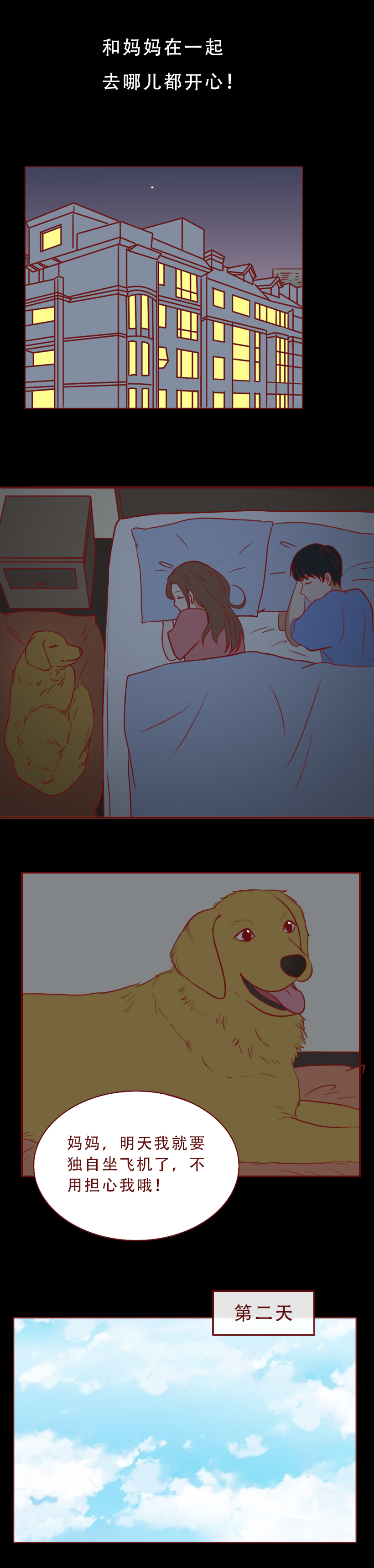 瀹犵墿鎵樿繍鍑轰簨婕敾,瀹犵墿鎵樿繍浜嬩欢鍚庣画婕敾