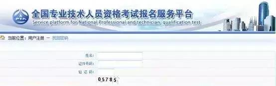 专业技术考试报名流程,全国专业技术人员考试报名入口