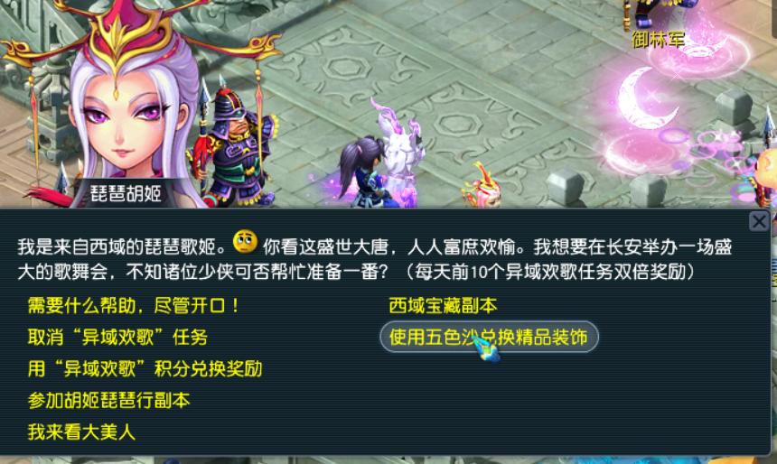 梦幻西游五彩旗法宝怎么弄,梦幻西游4月大改逆天改命道具