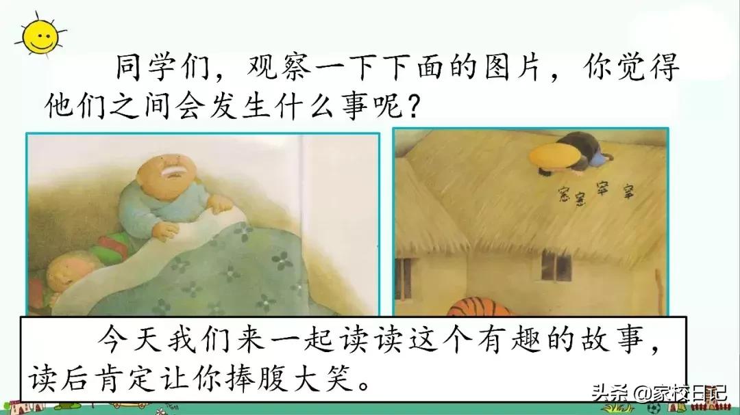 小学语文部编版三年级下册知识,点拨部编版三年级下册语文