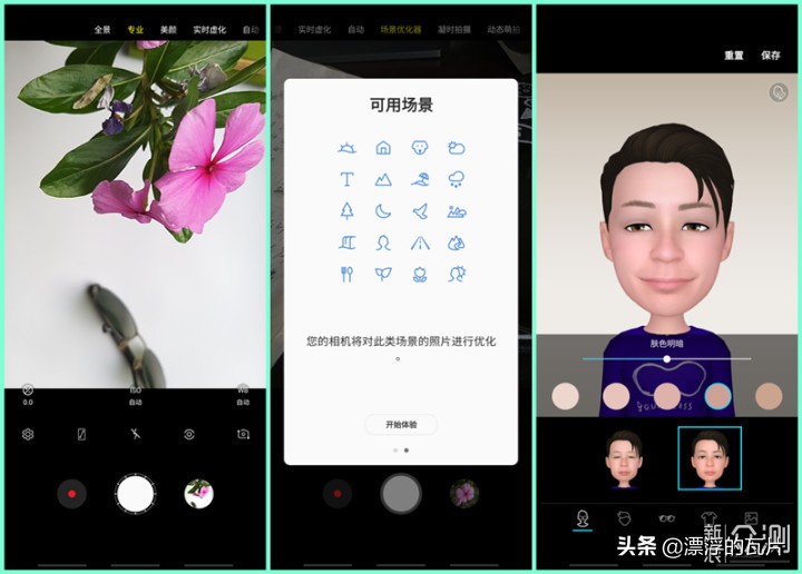 三星galaxya8s,三星galaxya8s评测
