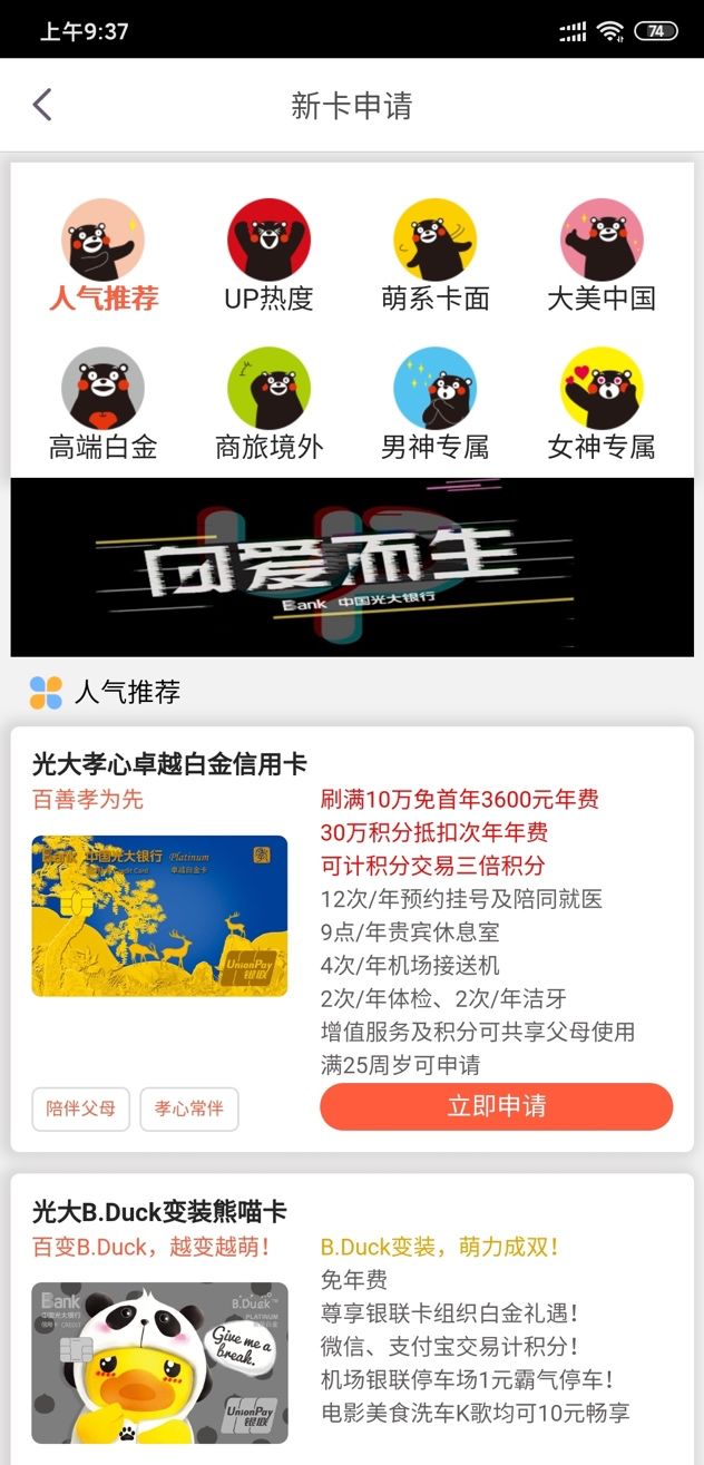 光大银行孝心标准白金信用卡年费,光大银行孝心卡年费