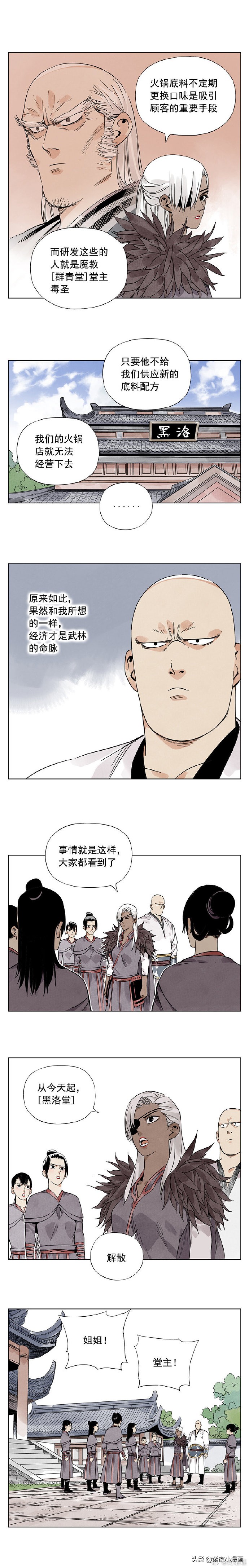 「沙雕江湖」闺蜜就是拿来攀比和嫉妒的！（38）