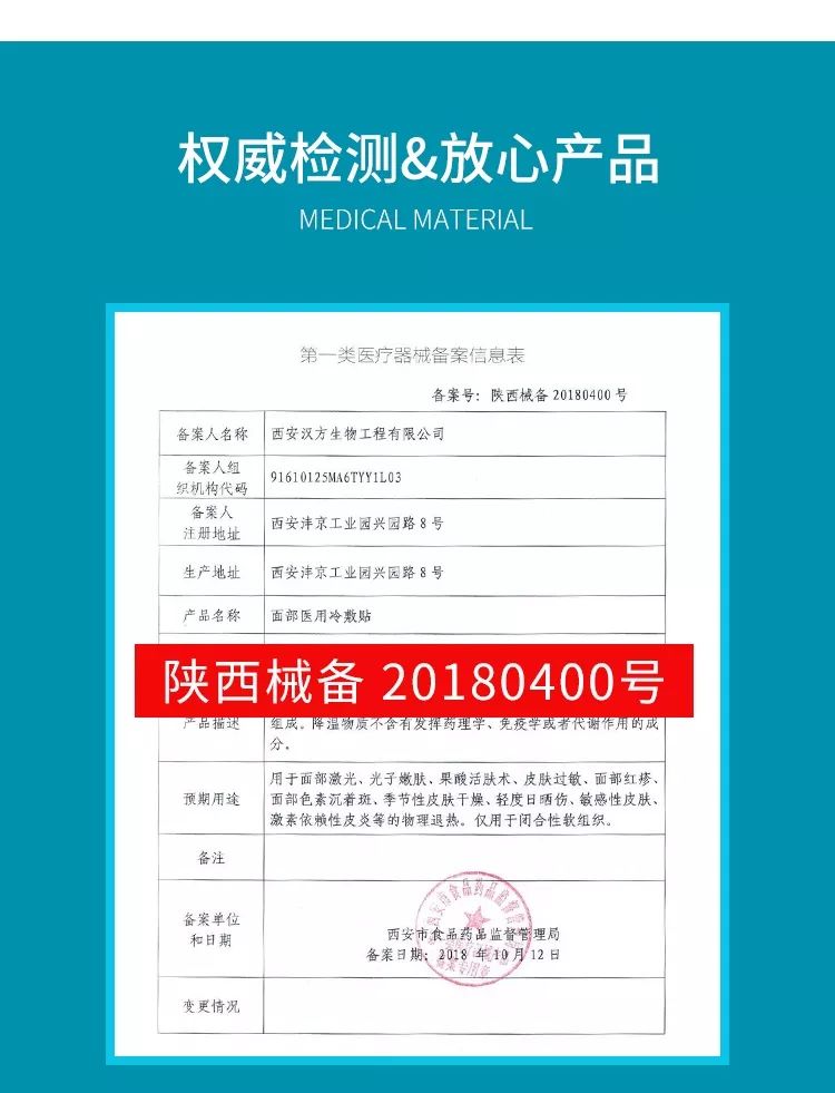 械字号面膜代加工厂家哪家好,械字号面膜加盟公司