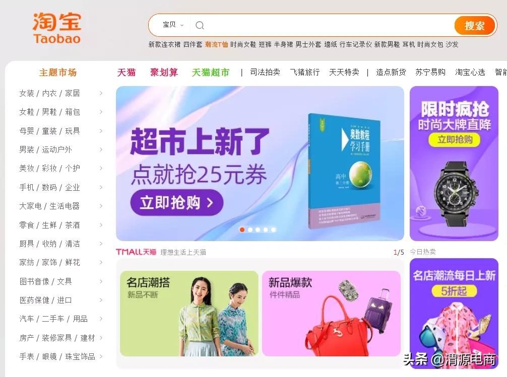 淘宝新增直播一级入口，部分微信用户可直接访问淘宝抖音链接