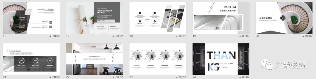 设计师ppt模板案例,设计师ppt大全免费