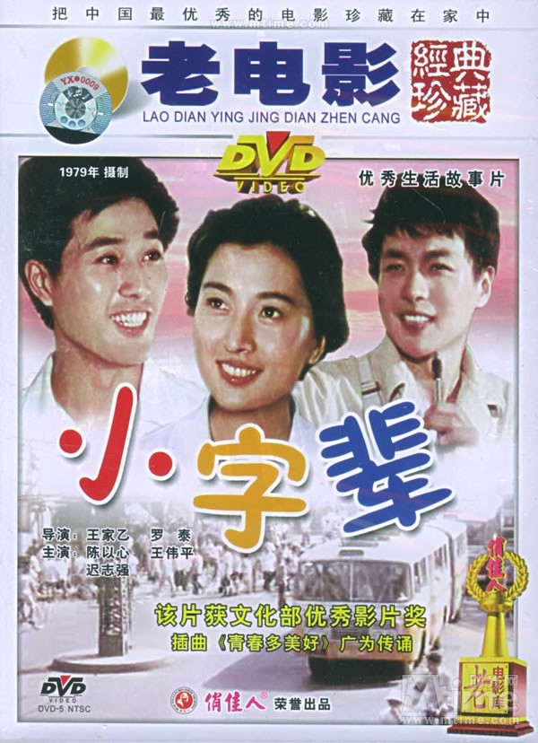 64岁庞敏：《小字辈》演小方，《渴望》饰田莉，后来息影为哪般