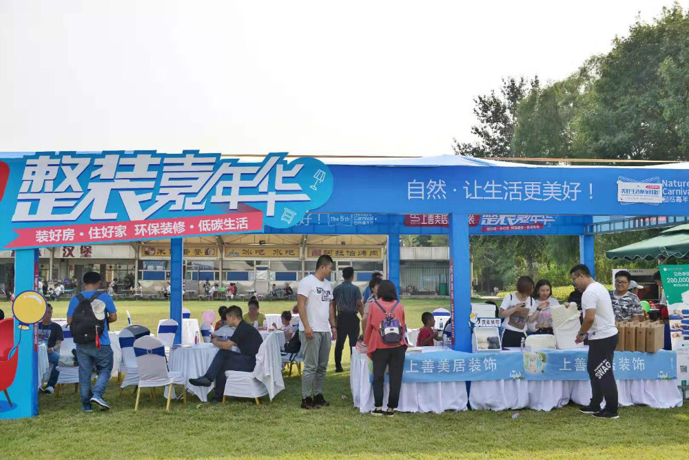 石家庄植物园自然嘉年华,第五届自然嘉年华杭州