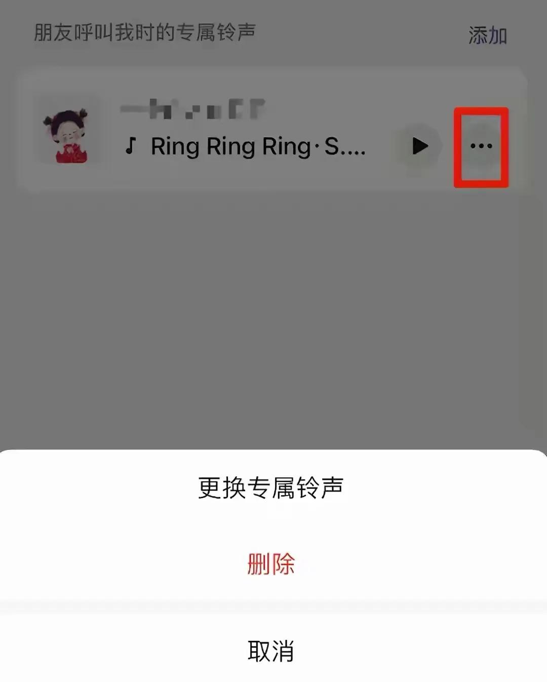 微信新版最新功能换铃声,微信最新版本可以调铃声