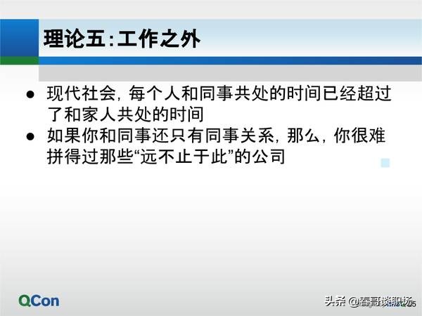 关于字节跳动的ppt,字节跳动企业经营模式和管理经验