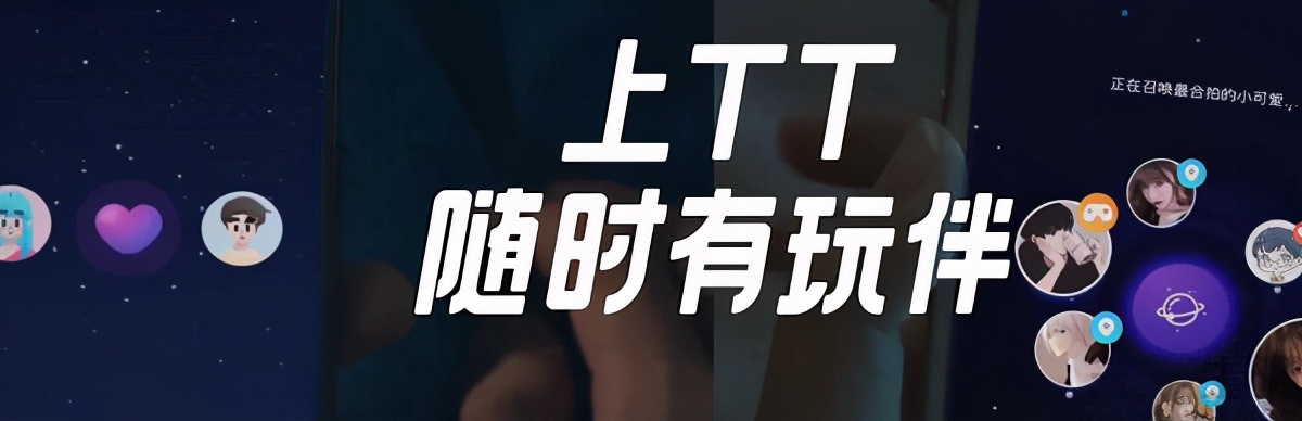 tt语音还要上市吗,tt语音借游戏社交剑走偏锋