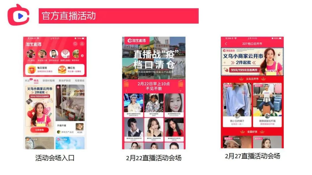 淘宝直播有流量成交不了单怎么办,淘宝直播要怎么运营才有大流量