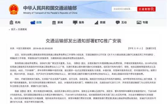 2020年春节上高速etc怎么免费,2020年没有etc是不是就不免费了