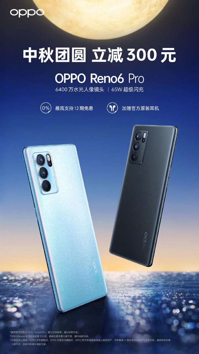 reno6pro系统更新,reno6pro更新系统