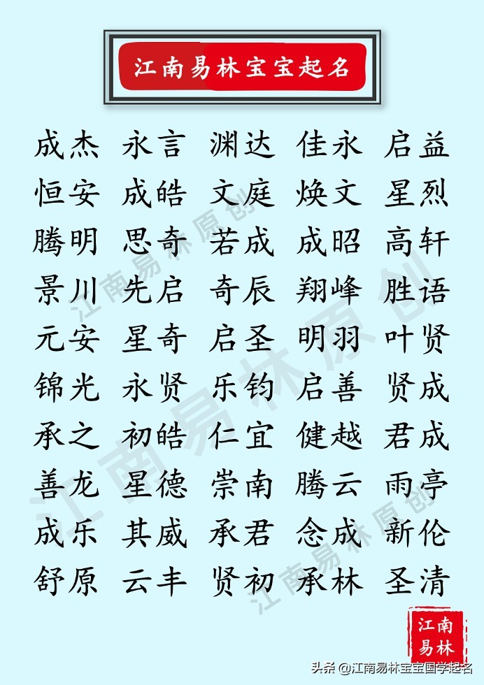 好听又帅气的名字男孩,好听而不失优雅的男生名字