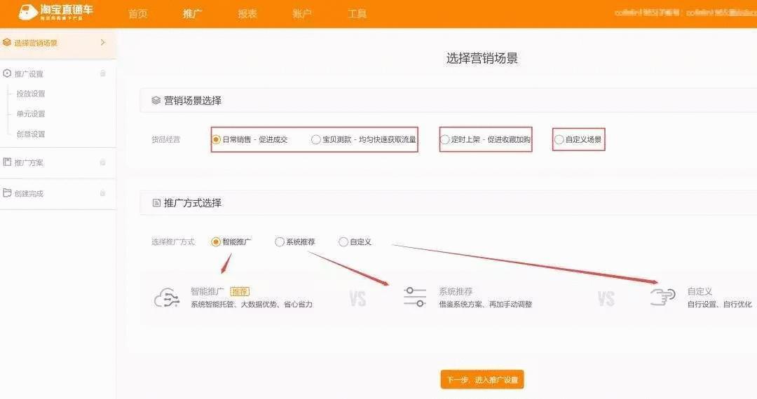 淘品牌如何转型,淘品牌转型之路