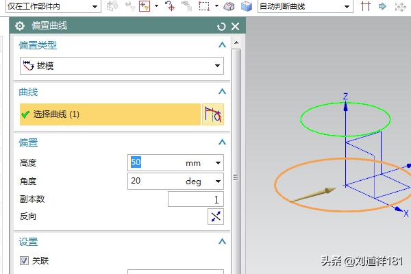ug10.0如何用样条曲线建曲面,ug10.0如何在圆柱上创建基准平面