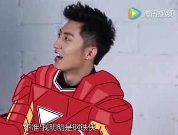 鹿晗汪东城,喜欢钢铁侠的演员