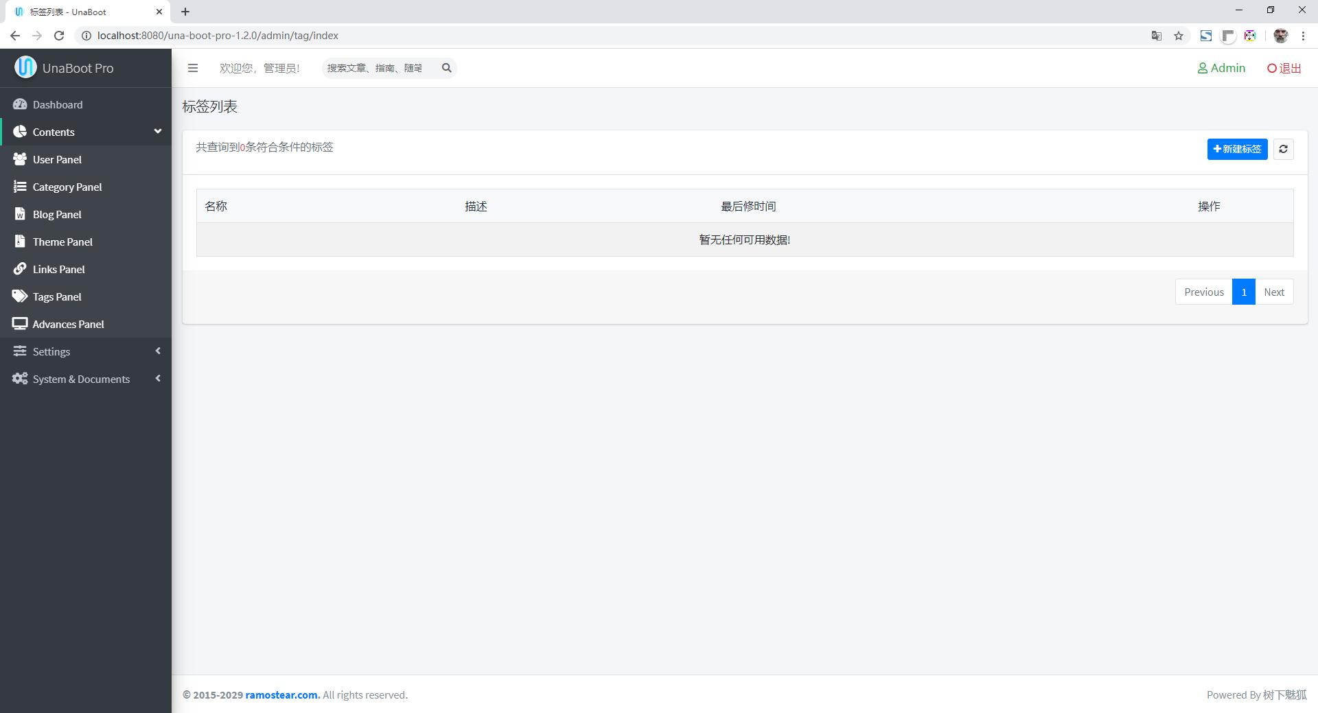 最新版本尤娜博客已更新源代码,速拿！!!