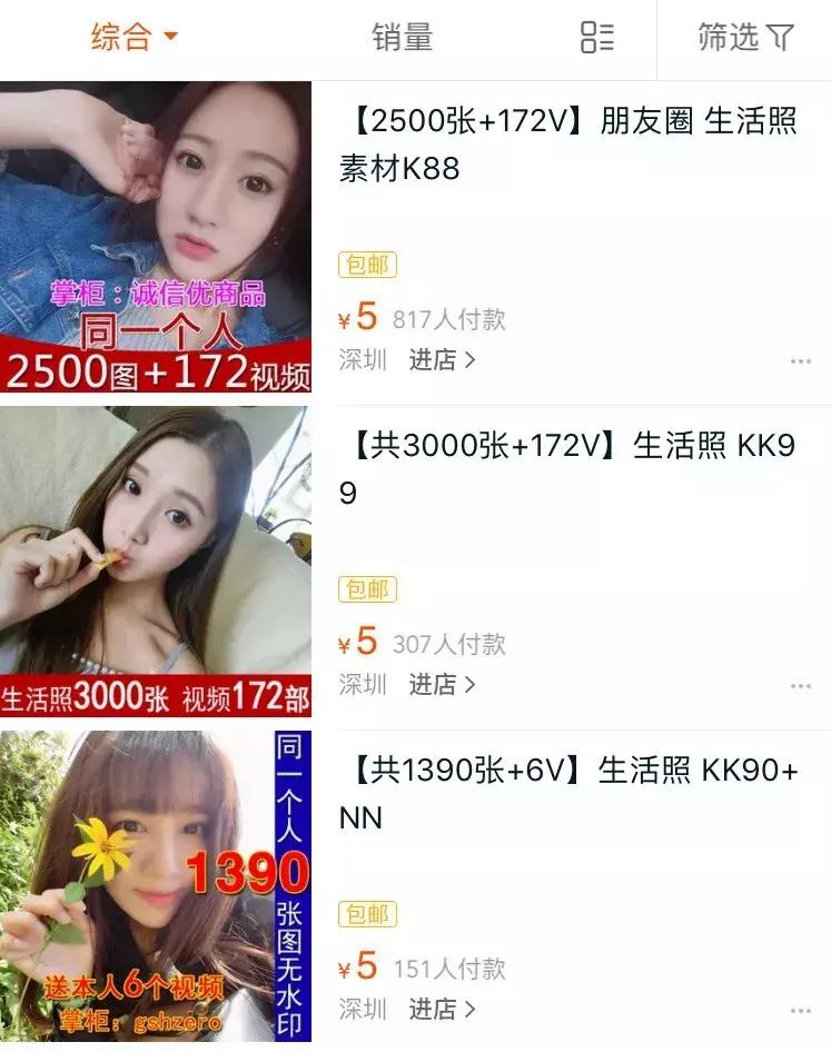 电商法微商,电商法后微商现状