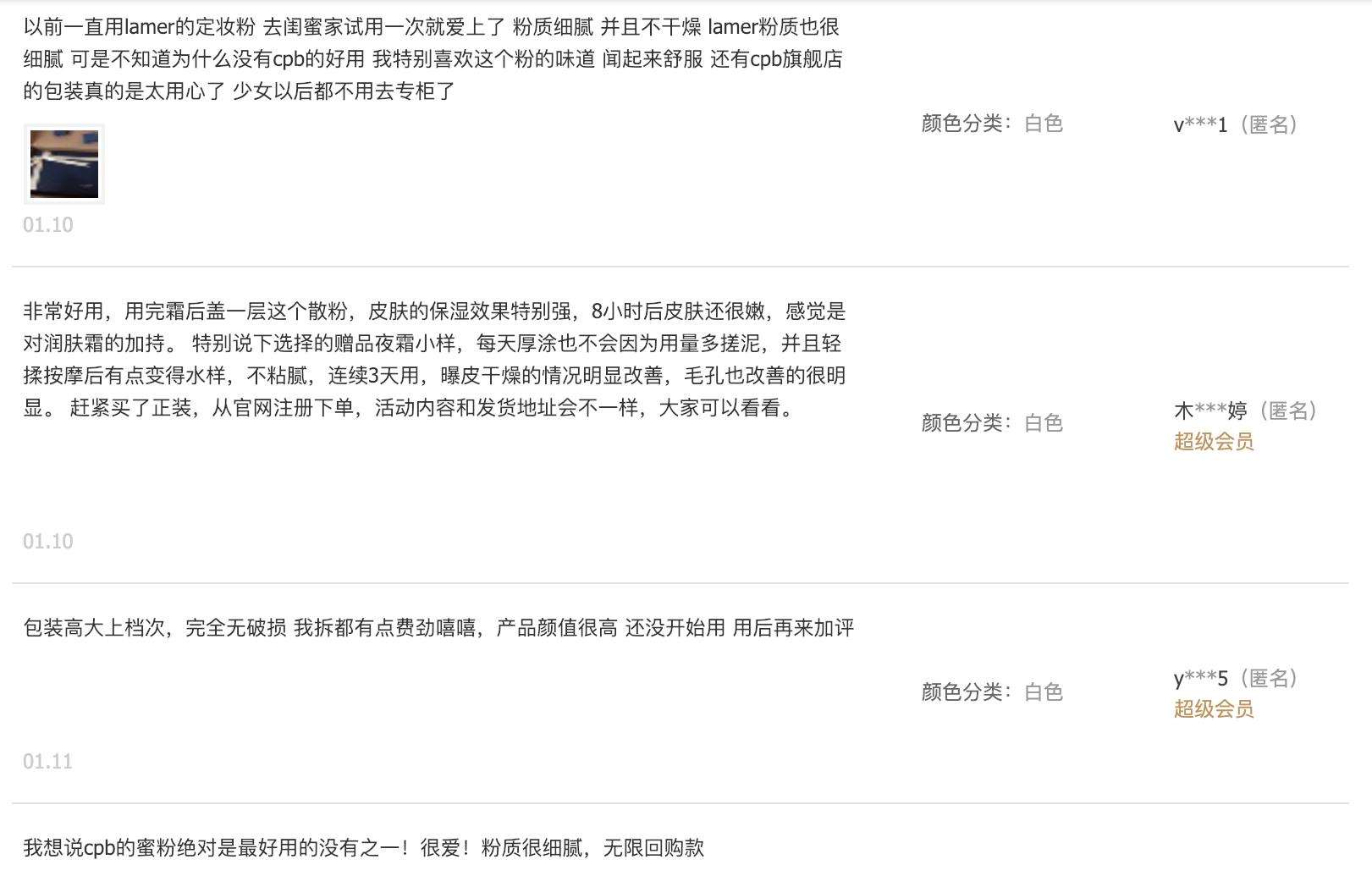 口碑最好的平民定妆散粉,珂拉琪粉色散粉口碑