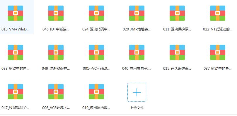 游戏辅助（外挂）：再谈SSDT_HOOK驱动保护原理
