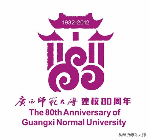 大学校庆78周年logo设计图,大学百年校庆标识
