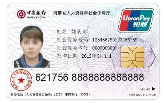 河南社保里面怎么上传照片,社保照片上传流程