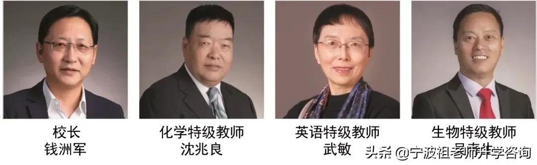 祖老师带你看宁波四中！哇！有6个特点班！