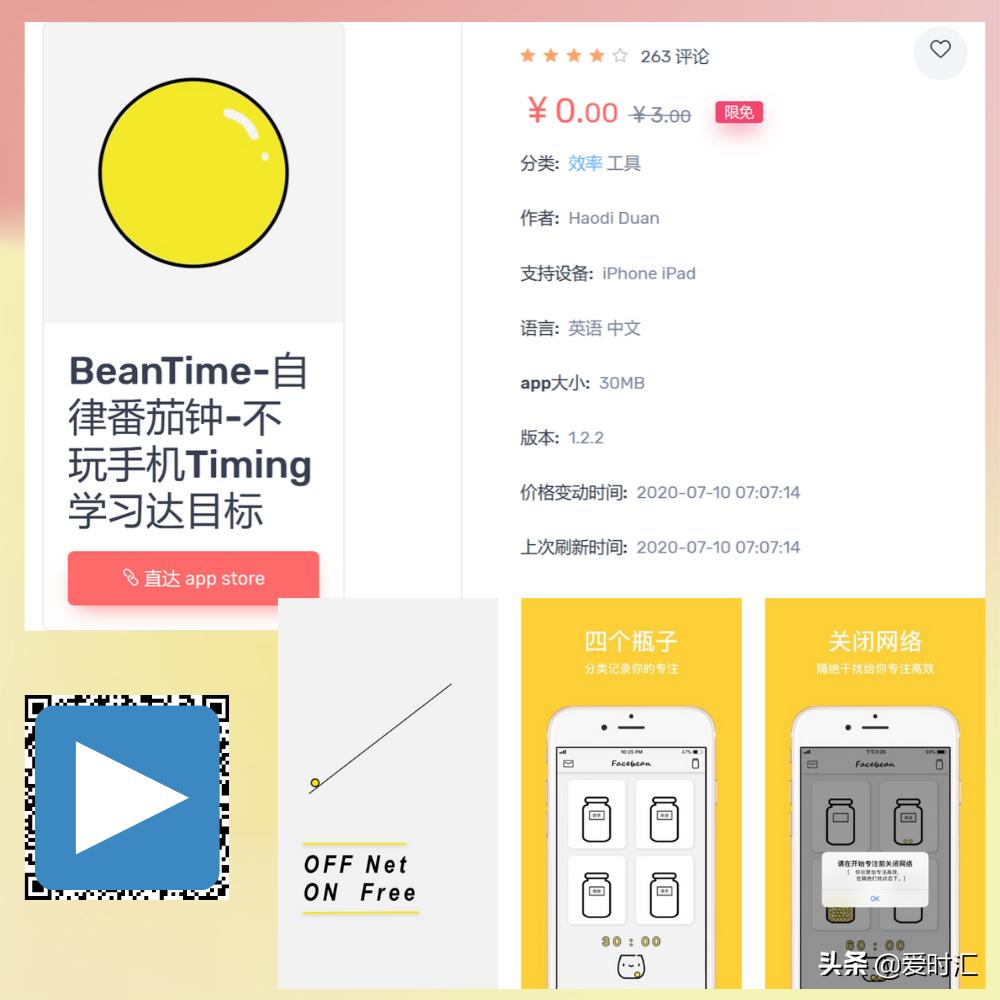 ios正在限免的6个app,每日ios限免app推荐