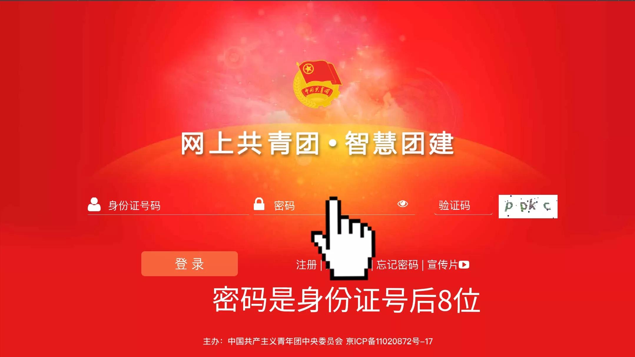 智慧团建团策划关系转接地址错误,智慧团建因为入团年龄小无法转接