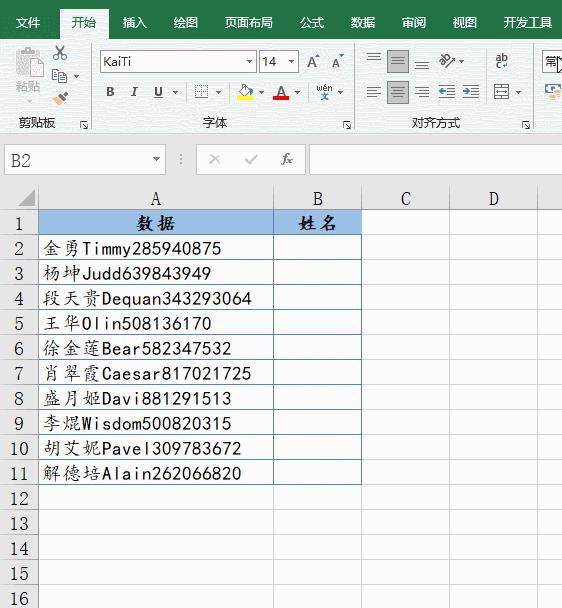 快速填充字符拆分真轻松,快速填充提取字符