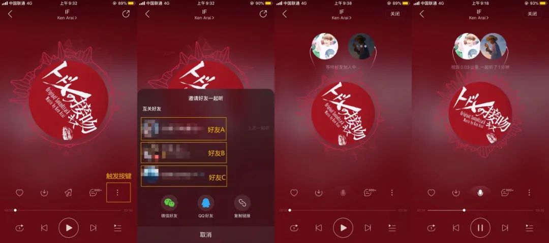 music音乐和网易云,网易云music使用方法