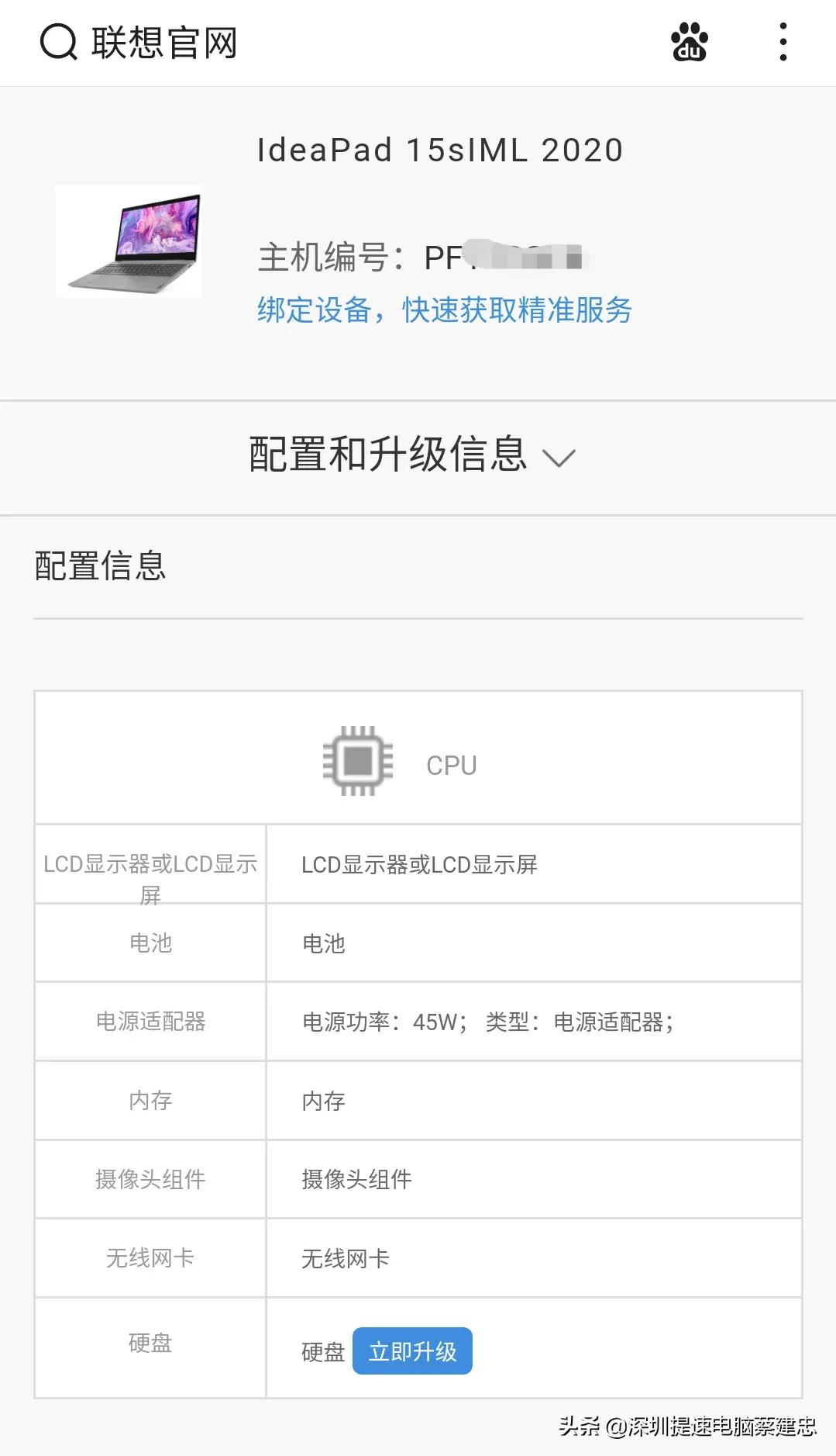 旧笔记本太卡怎么升级固态,thinkpadt460更换内存及固态硬盘