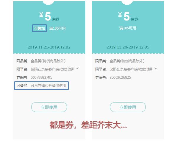 京东双十一五千优惠券,京东双11活动plus大额优惠券