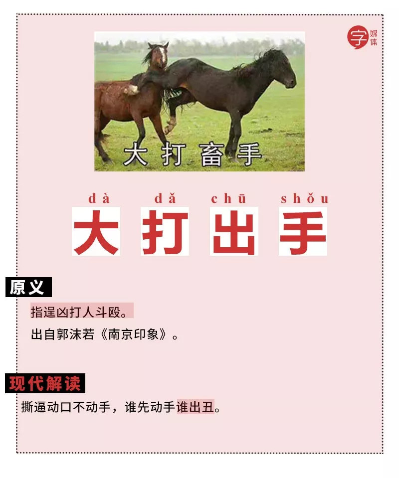 成语表情包,成语表情包动态图片