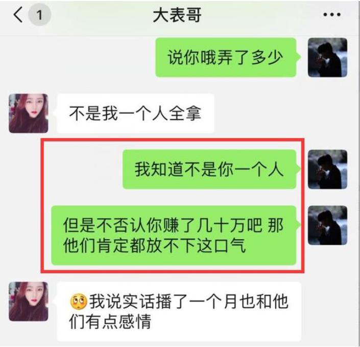斗鱼涉赌事件旭旭宝宝罚了多少,旭旭宝宝恶意竞猜奥兹玛